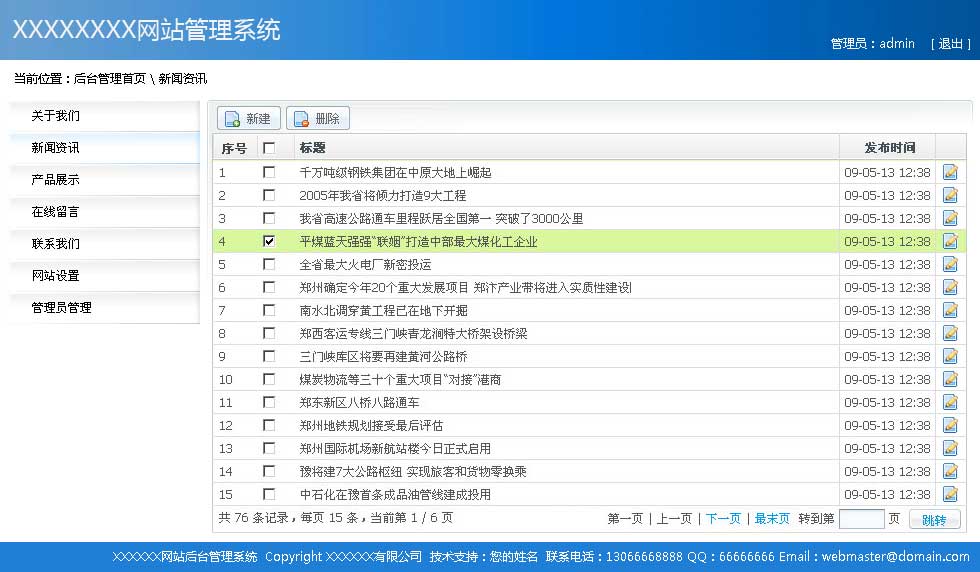 网页设计网站建设学员作品